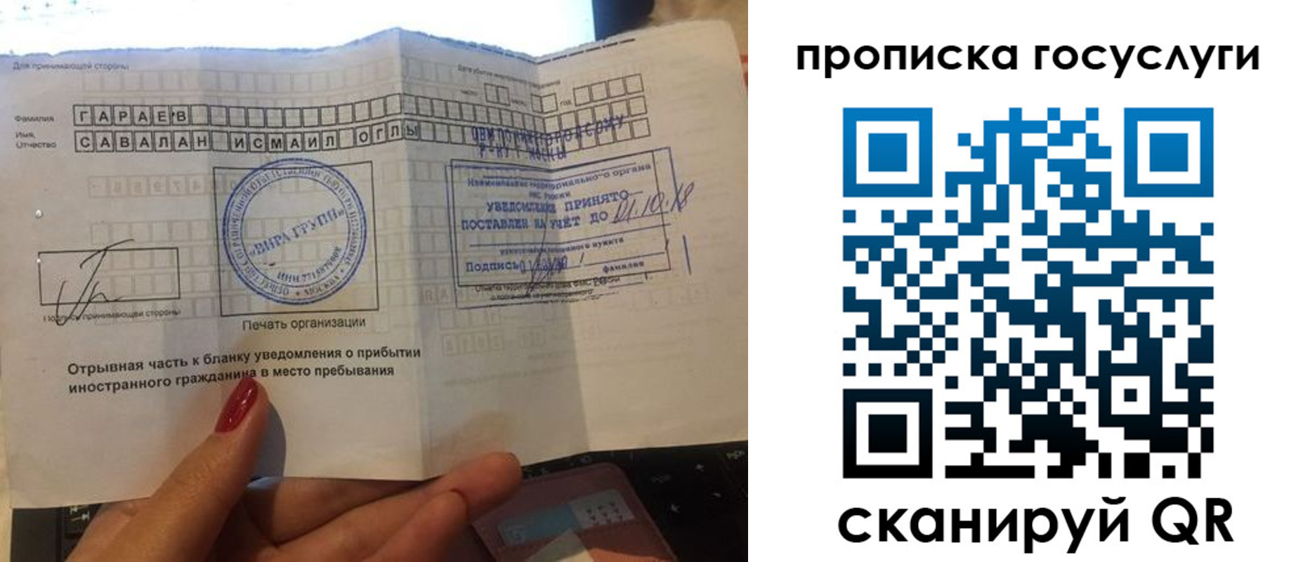 временная регистрация адрес в Светлом