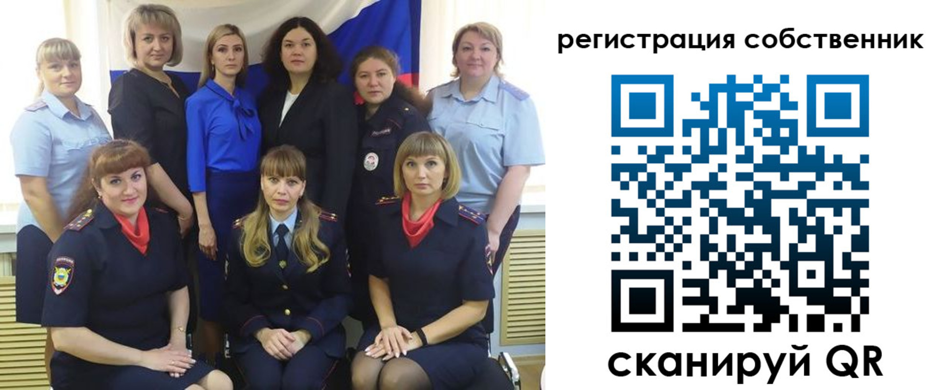 временная регистрация собственник в Светлом