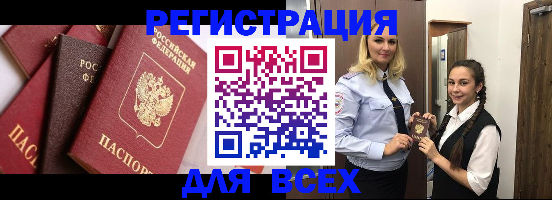 прописка гарантия в Светлом