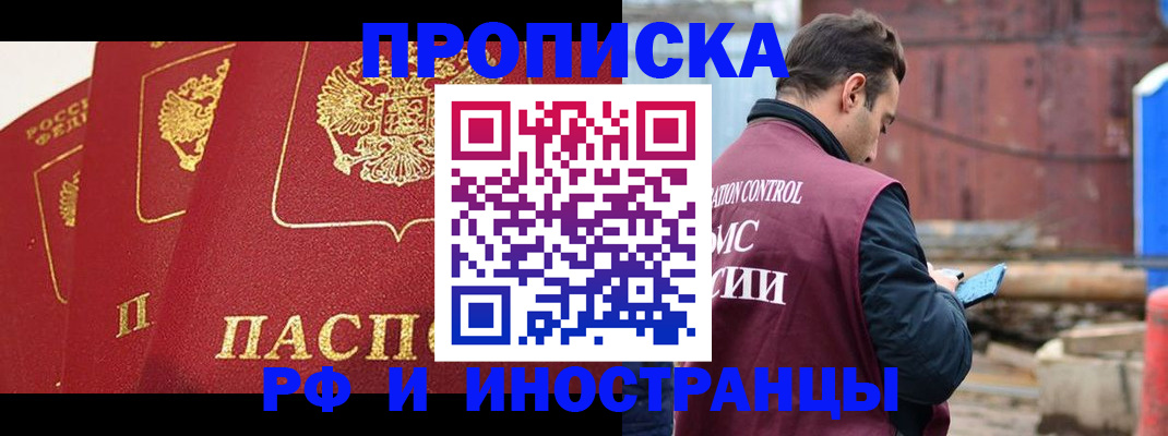 пропишу в квартире в Светлом