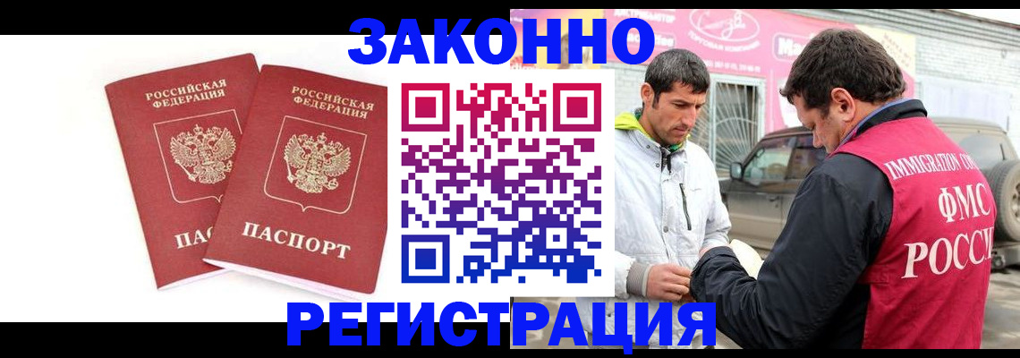 временная регистрация поиск в Светлом