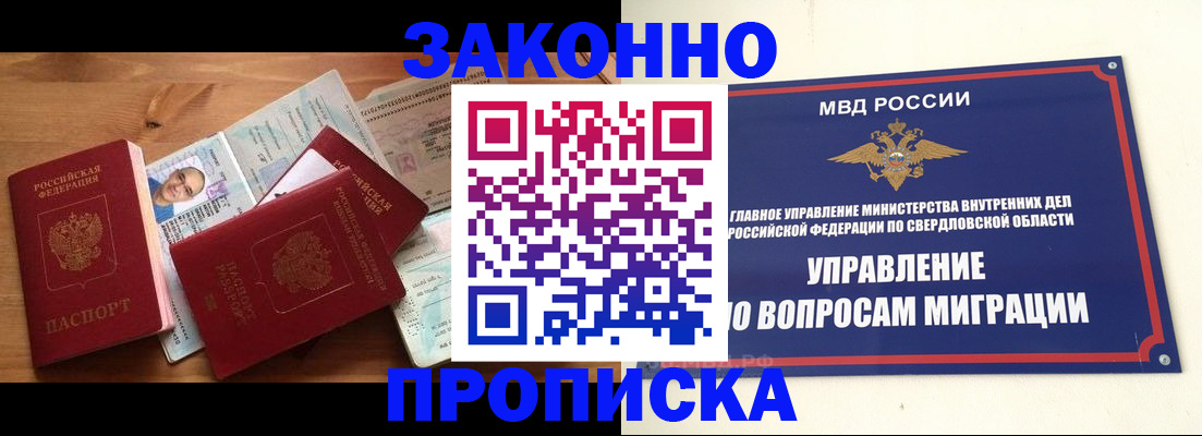 прописка для кредита в Светлом