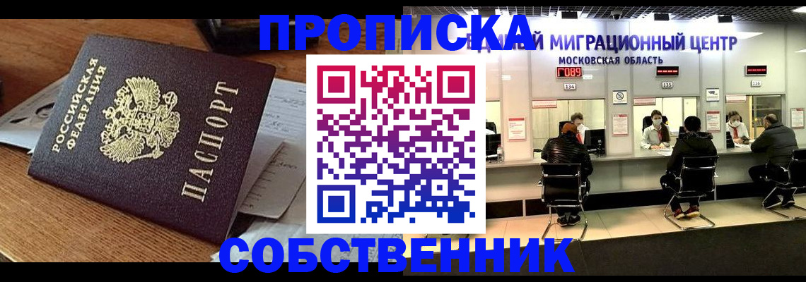 регистрация в Светлом