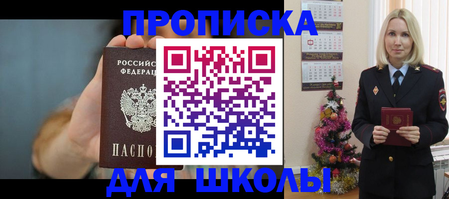 регистрация для дет. сада в Светлом