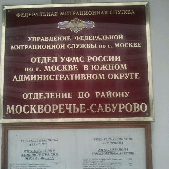 прописка в Светлом